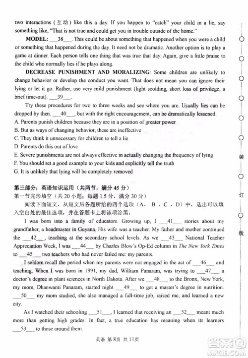 2019年哈三中高三第三次联考英语试题及答案