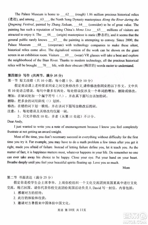 2019年哈三中高三第三次联考英语试题及答案