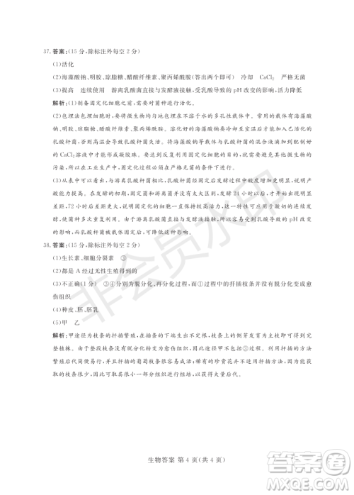 2019年5月河南省八市重点高中联盟领军考试理综试题及答案