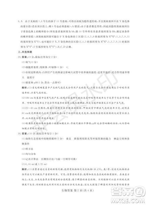 2019年5月河南省八市重点高中联盟领军考试理综试题及答案