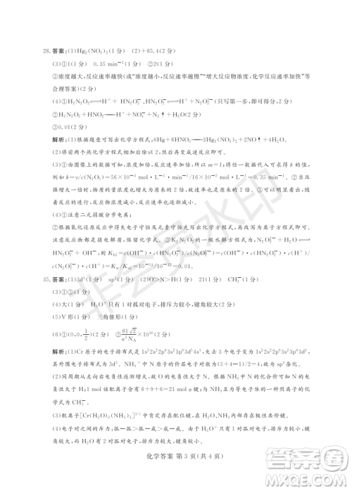 2019年5月河南省八市重点高中联盟领军考试理综试题及答案