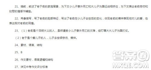 2019年上海市长宁区中考二模语文答案