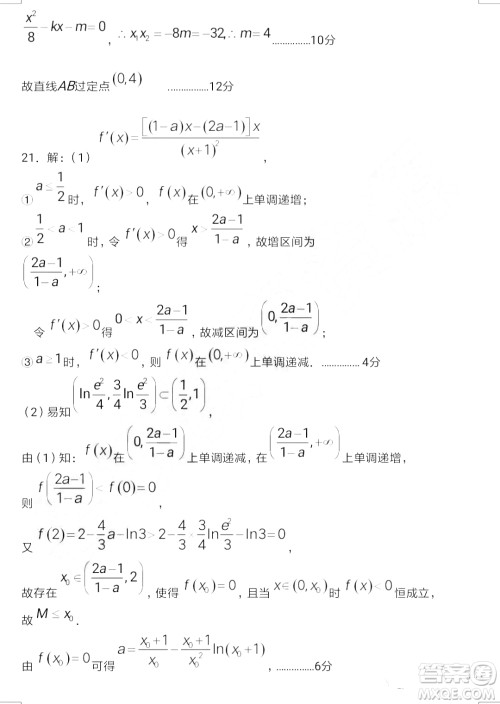 2019年哈三中高三第三次联考理科数学试题及答案 2019年哈三中高三第三次联考理科数学试题及答案