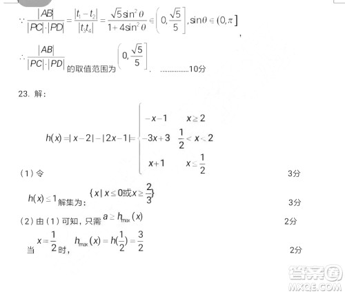 2019年哈三中高三第三次联考理科数学试题及答案