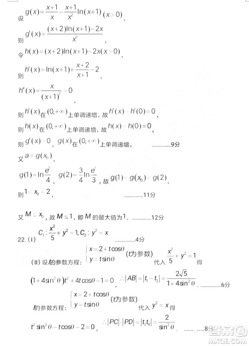 2019年哈三中高三第三次联考理科数学试题及答案 2019年哈三中高三第三次联考理科数学试题及答案