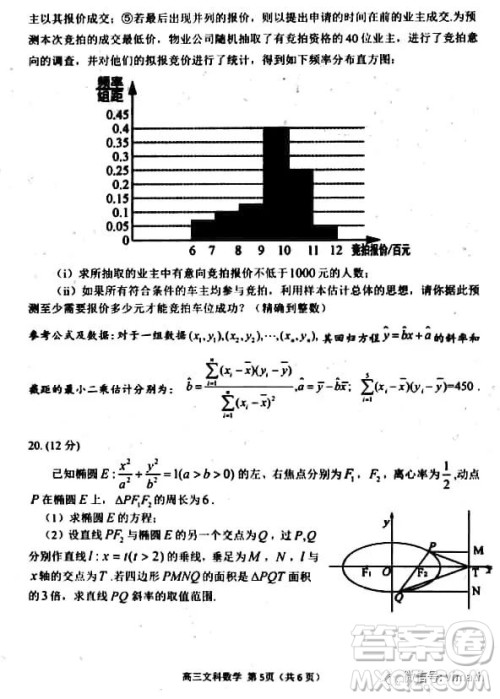 2019年5月日照市高三校际联考文理数试题及答案 2019年5月日照市高三校际联考文理数试题及答案