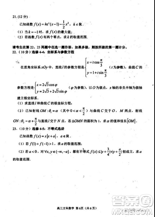 2019年5月日照市高三校际联考文理数试题及答案