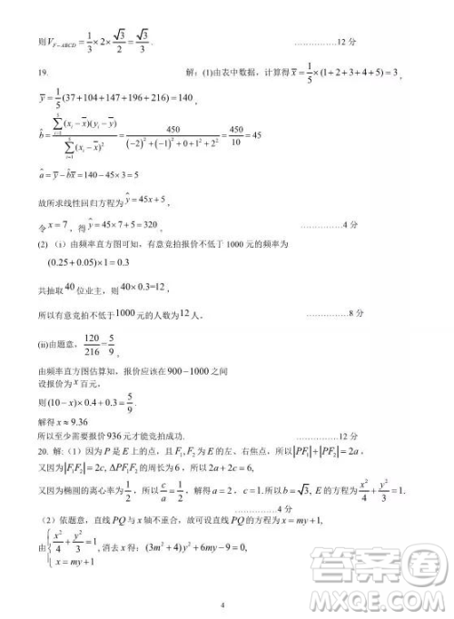 2019年5月日照市高三校际联考文理数试题及答案 2019年5月日照市高三校际联考文理数试题及答案