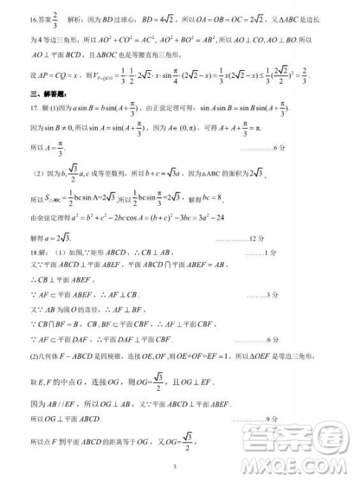 2019年5月日照市高三校际联考文理数试题及答案 2019年5月日照市高三校际联考文理数试题及答案