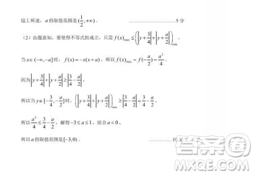 2019年5月日照市高三校际联考文理数试题及答案