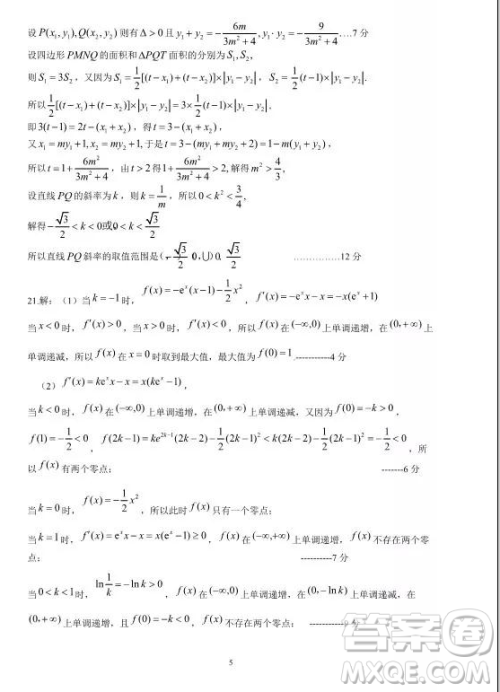 2019年5月日照市高三校际联考文理数试题及答案 2019年5月日照市高三校际联考文理数试题及答案