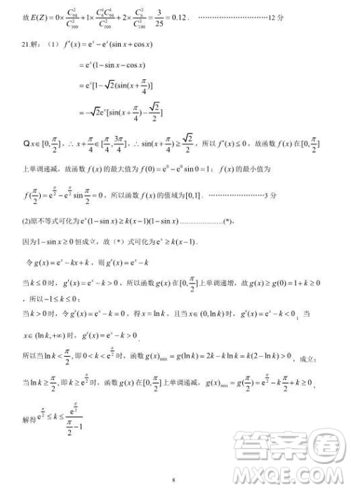 2019年5月日照市高三校际联考文理数试题及答案 2019年5月日照市高三校际联考文理数试题及答案