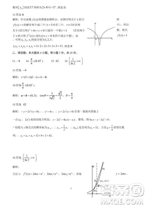 2019年5月日照市高三校际联考文理数试题及答案