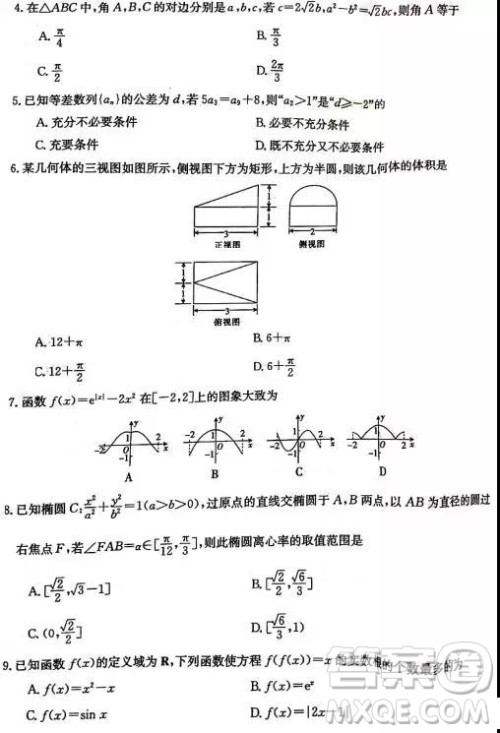 2019年5月高三高仿真模拟浙江百校联考数学试题及答案 2019年5月高三高仿真模拟浙江百校联考数学试题及答案