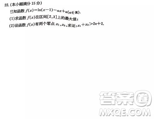 2019年5月高三高仿真模拟浙江百校联考数学试题及答案 2019年5月高三高仿真模拟浙江百校联考数学试题及答案