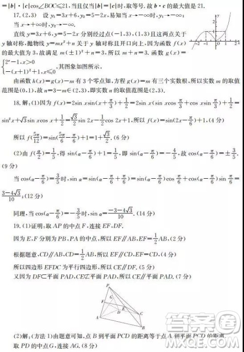 2019年5月高三高仿真模拟浙江百校联考数学试题及答案 2019年5月高三高仿真模拟浙江百校联考数学试题及答案