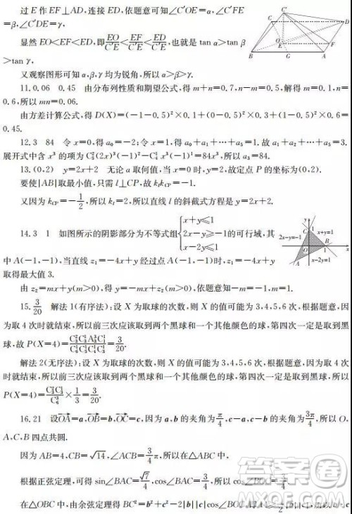 2019年5月高三高仿真模拟浙江百校联考数学试题及答案 2019年5月高三高仿真模拟浙江百校联考数学试题及答案