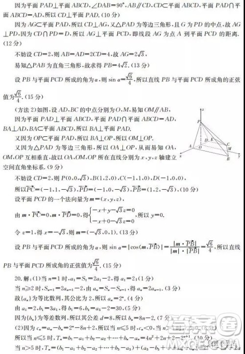 2019年5月高三高仿真模拟浙江百校联考数学试题及答案 2019年5月高三高仿真模拟浙江百校联考数学试题及答案