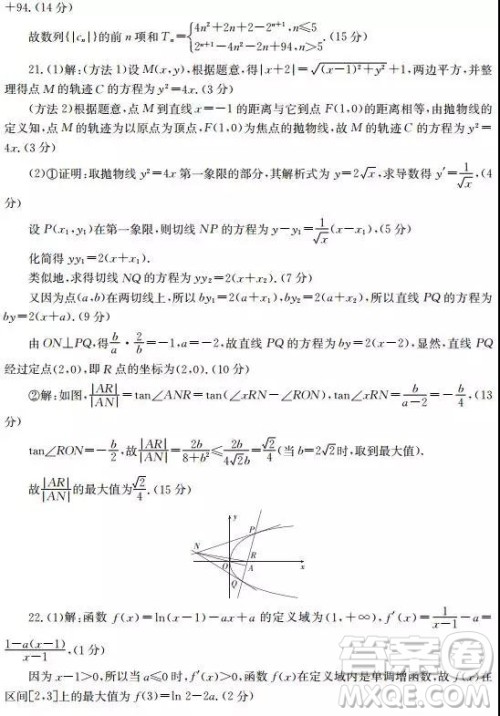 2019年5月高三高仿真模拟浙江百校联考数学试题及答案 2019年5月高三高仿真模拟浙江百校联考数学试题及答案