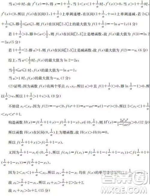 2019年5月高三高仿真模拟浙江百校联考数学试题及答案 2019年5月高三高仿真模拟浙江百校联考数学试题及答案