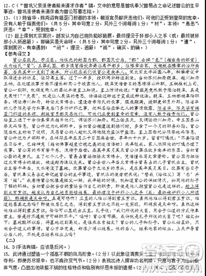 2019年哈三中高三第三次联考语文试题及答案 2019年哈三中高三第三次联考语文试题及答案