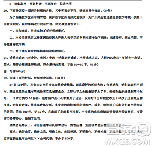 衡水金卷2019年高三第二学期先享题五月压轴卷一语文试题及答案