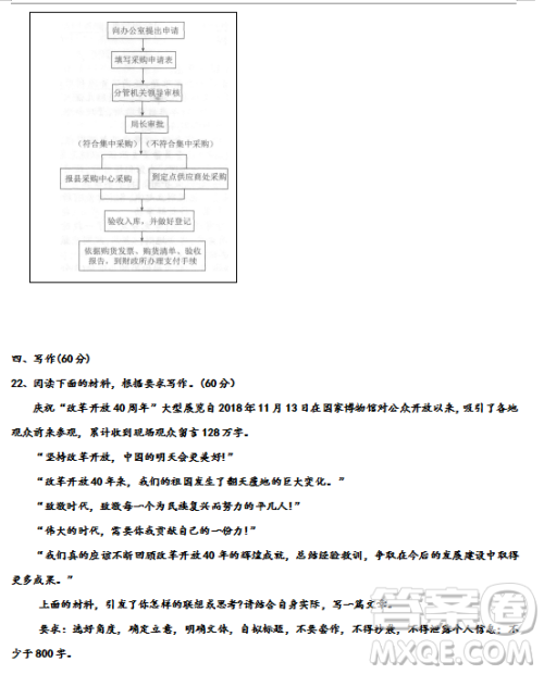 衡水金卷2019年高三第二学期先享题五月压轴卷二语文试题及答案