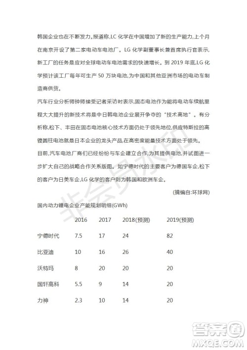 山东省济宁北大培文学校2019届高三语文考前押题卷1试卷及答案