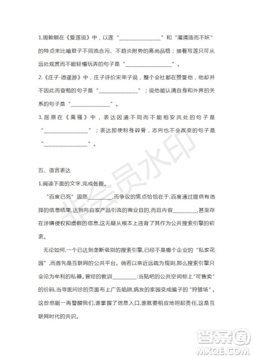 山东省济宁北大培文学校2019届高三语文考前押题卷1试卷及答案