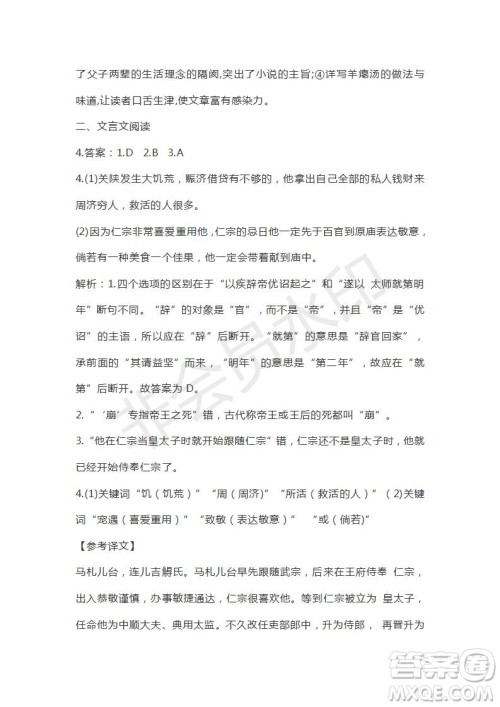 山东省济宁北大培文学校2019届高三语文考前押题卷1试卷及答案