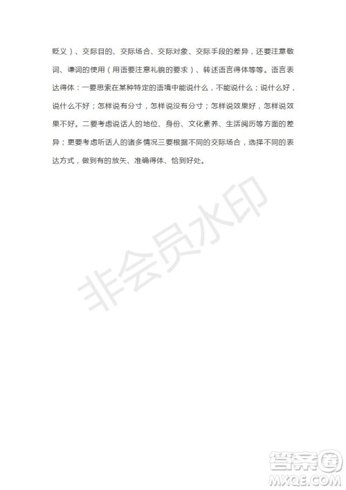 山东省济宁北大培文学校2019届高三语文考前押题卷1试卷及答案