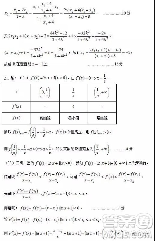 2019年普通高等学校招生全国统一考试模拟试题理数答案 2019年普通高等学校招生全国统一考试模拟试题理数答案