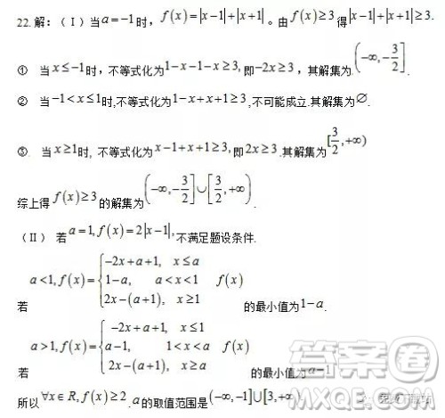 2019年普通高等学校招生全国统一考试模拟试题理数答案 2019年普通高等学校招生全国统一考试模拟试题理数答案