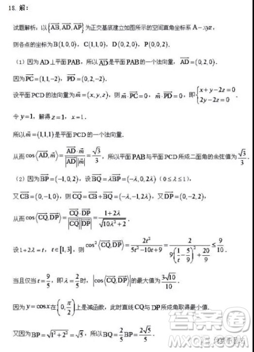 2019年普通高等学校招生全国统一考试模拟试题理数答案 2019年普通高等学校招生全国统一考试模拟试题理数答案