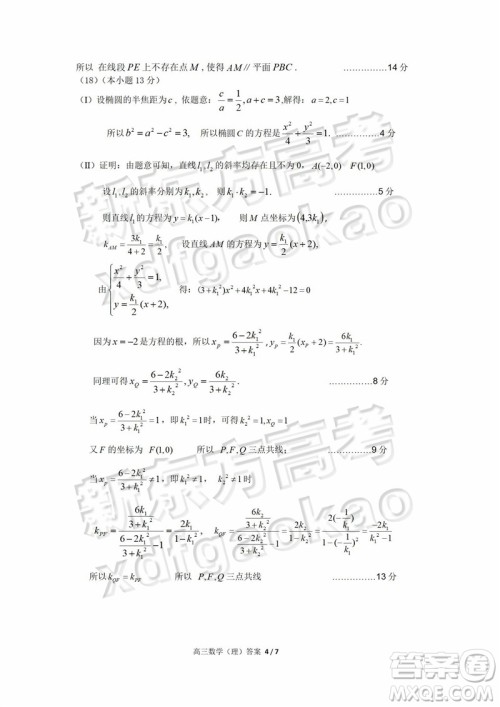 2019北京房山高三一模数学理试题及答案