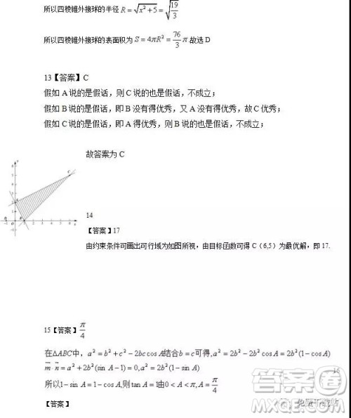 2019年山西省吕梁市高三年级第一次模拟考试文数答案