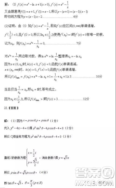 2019年山西省吕梁市高三年级第一次模拟考试文数答案