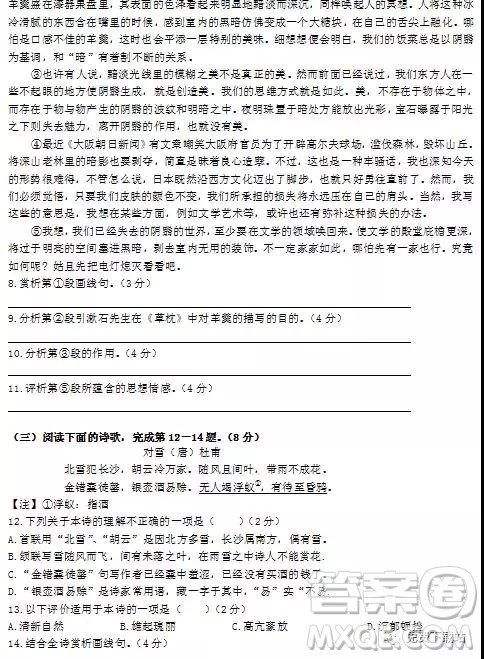2019年上海市复旦大学附属中学高考第二次押题考试语文答案 2019年上海市复旦大学附属中学高考第二次押题考试语文答案