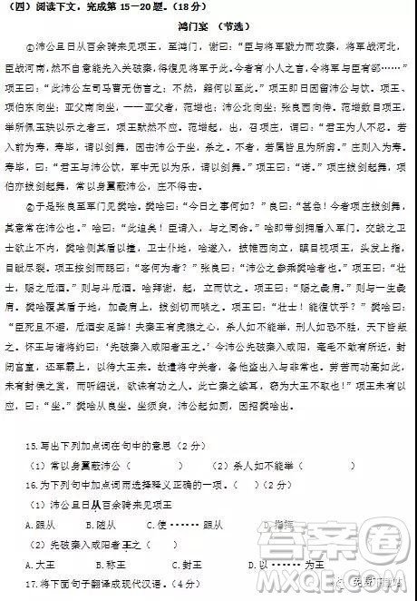 2019年上海市复旦大学附属中学高考第二次押题考试语文答案 2019年上海市复旦大学附属中学高考第二次押题考试语文答案