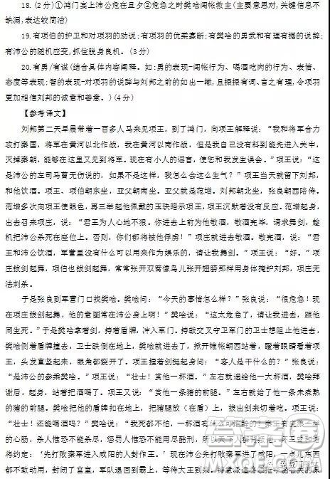 2019年上海市复旦大学附属中学高考第二次押题考试语文答案 2019年上海市复旦大学附属中学高考第二次押题考试语文答案