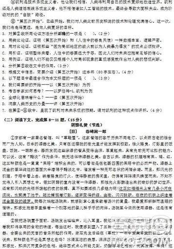 2019年上海市复旦大学附属中学高考第二次押题考试语文答案 2019年上海市复旦大学附属中学高考第二次押题考试语文答案