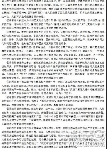 2019年上海市复旦大学附属中学高考第二次押题考试语文答案 2019年上海市复旦大学附属中学高考第二次押题考试语文答案