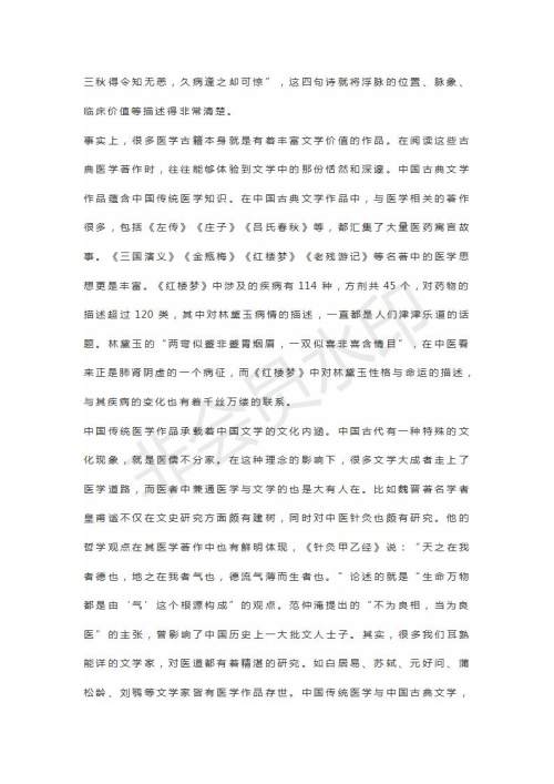 山东省临沂市2019届高三第二次模拟语文试题及答案 山东省临沂市2019届高三第二次模拟语文试题及答案