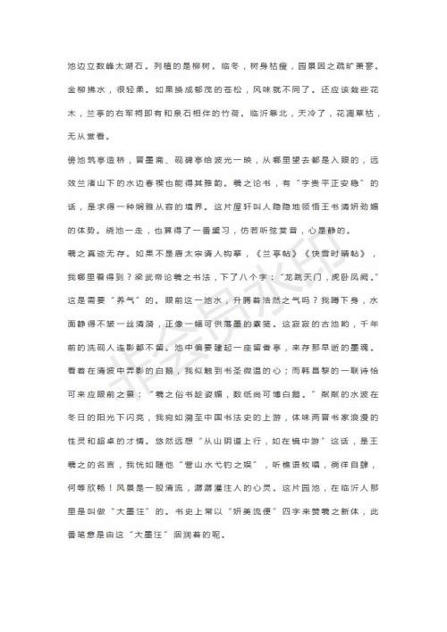 山东省临沂市2019届高三第二次模拟语文试题及答案 山东省临沂市2019届高三第二次模拟语文试题及答案