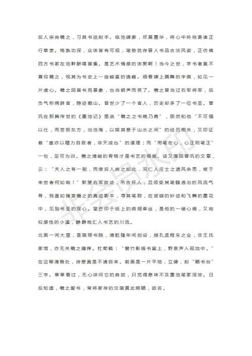 山东省临沂市2019届高三第二次模拟语文试题及答案 山东省临沂市2019届高三第二次模拟语文试题及答案