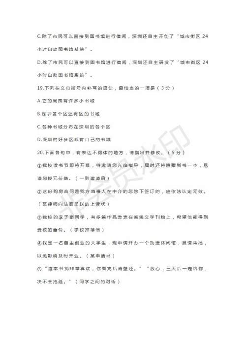 山东省临沂市2019届高三第二次模拟语文试题及答案 山东省临沂市2019届高三第二次模拟语文试题及答案