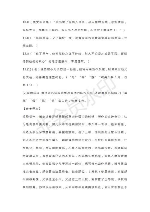 山东省临沂市2019届高三第二次模拟语文试题及答案 山东省临沂市2019届高三第二次模拟语文试题及答案