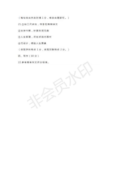 山东省临沂市2019届高三第二次模拟语文试题及答案 山东省临沂市2019届高三第二次模拟语文试题及答案