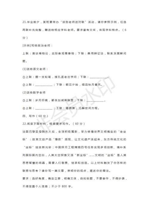 山东省临沂市2019届高三第二次模拟语文试题及答案 山东省临沂市2019届高三第二次模拟语文试题及答案