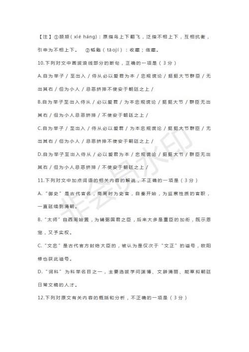 山东省临沂市2019届高三第二次模拟语文试题及答案 山东省临沂市2019届高三第二次模拟语文试题及答案